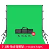 Soporte de Fondo Fotográfico de 3 M Tela de Fondo de Pantalla Verde Soporte de Lámpara Fotográfica Poste Telescópico Portátil Tela de Fondo Fotográfico Soporte Fotográfico