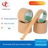 Atacado de fábrica fita PVC sem corte proteção de áudio de madeira fita com padrão de tecido marrom fácil de rasgar fita de posicionamento para estampagem