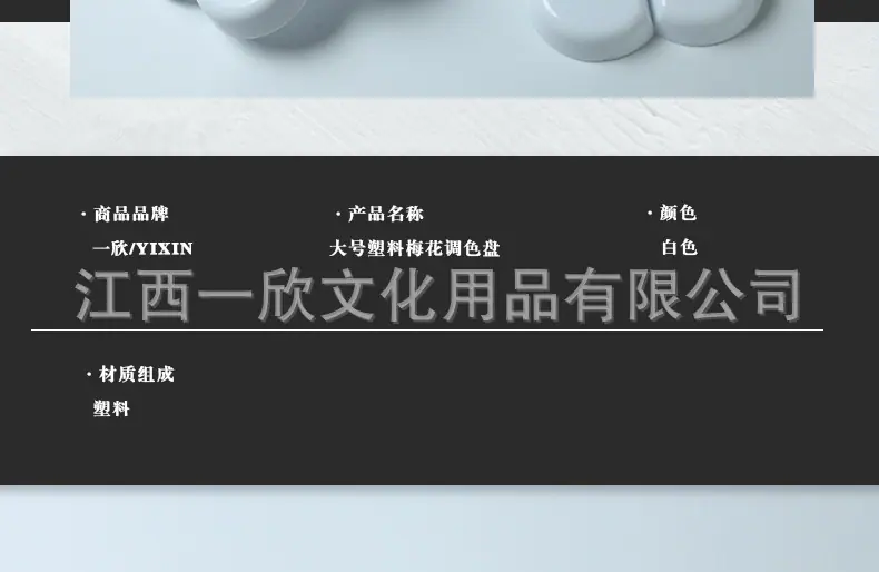 YX-22703-1详情页