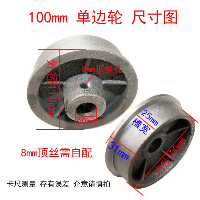 100mm 单边轮 尺寸图