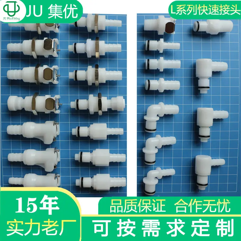 L系列快速接头 (主图1).jpg