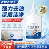 Removedor de Aceite para Ropa King Potente Desengrasante Limpiador Elimina Manchas de Aceite Ropa Persona Perezosa Manchas de Aceite Suciedad Limpieza Eliminación de Manchas Eliminación de Manchas