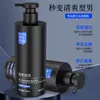Shampoo masculino controle de oleosidade e anticaspa, proporcionando um efeito refrescante e volumizador, disponível para atacado de um fabricante exportador transfronteiriço, com estoque disponível para envio imediato
