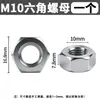Tuerca Hexagonal de Acero Inoxidable 304 Grado Industrial Alta Resistencia Antiaflojante Antioxidante Rosca de Precisión Sujetador General