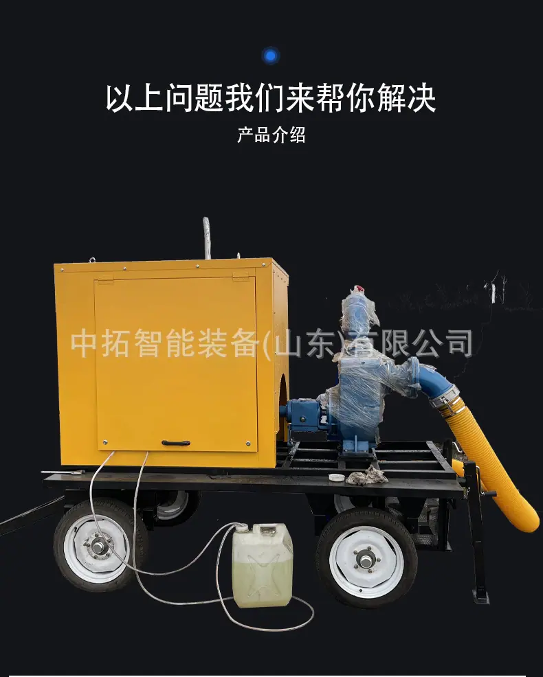 中拓智能-柴油泵车-详情页2022.06 (4).jpg