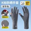 Guantes de Protección Solar Delgados Resistentes a los Rayos UV Antideslizantes Transpirables Para Conducir Pantalla Táctil Verano para Mujer Guantes de Seda Helada para el Sol