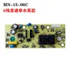 Placa de Circuito da Máquina de Chá, Placa de Controle, Placa de Alimentação, Placa-Mãe, Placa de Circuito Sy, Placa de Computador, Coleção Completa de Acessórios Domésticos