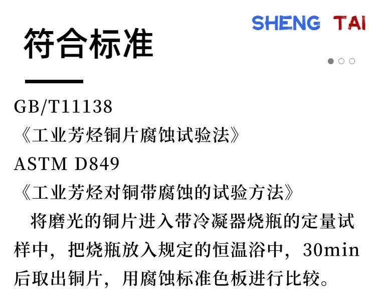 SH11138.(2)