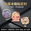 Ímãs de Geladeira Metálicos Personalizados para Turismo Urbano na China, Lembranças de Campus, Presentes Culturais e Criativos, e Ímãs de Geladeira Personalizados
