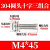 Tornillos de Combinación Tres de Cabeza Redonda Cruzada Acero Inoxidable 304 Tornillos de Combinación M2M2.5M3M4M5M6M8 Fabricante Venta al por Mayor