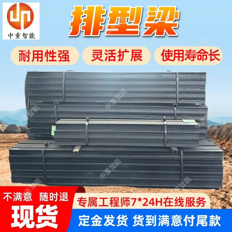 排型梁(2).png