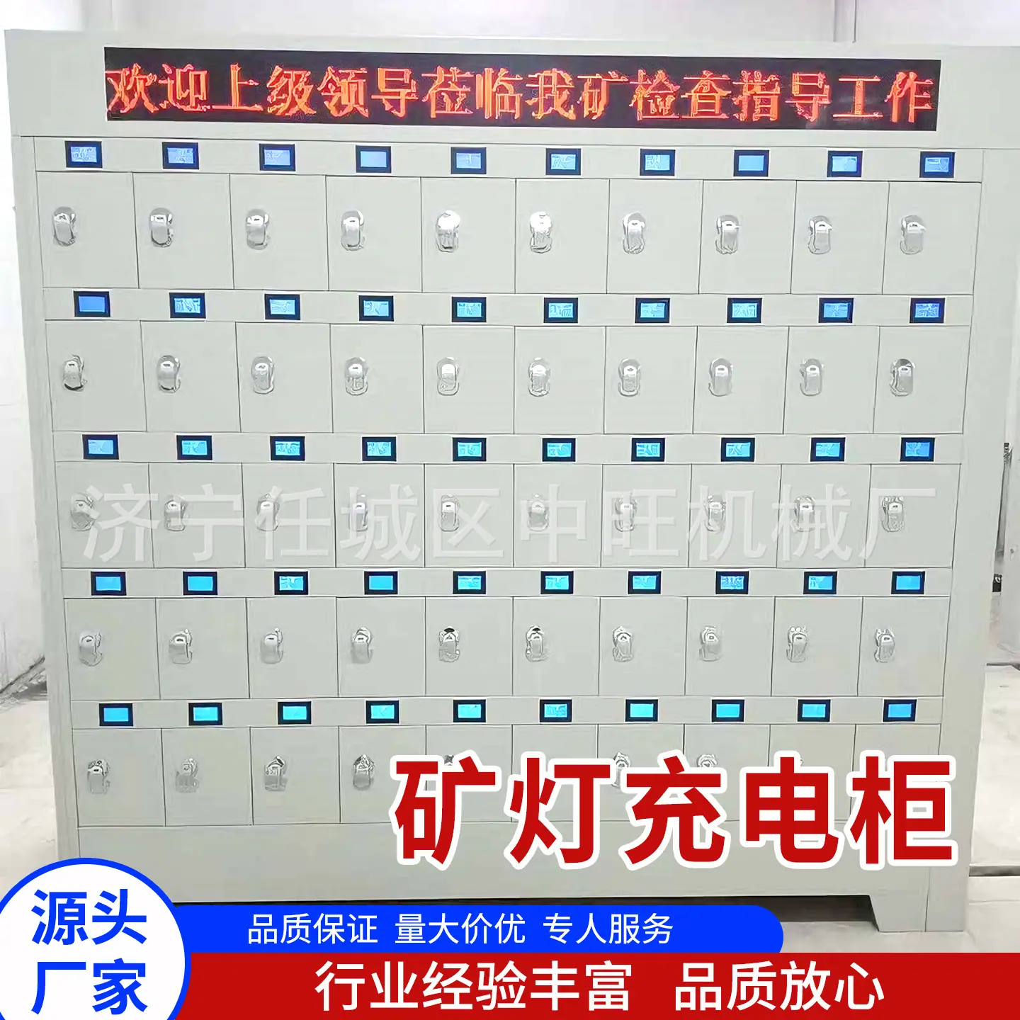 中旺矿灯充电柜主图4.jpg