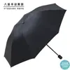 Sombrilla de Sol Completamente Automática de Diez Huesos, Sombrilla Promocional con Impresión de Logo, Sombrilla Plegable Negra Ampliada para Negocios con Protección UV