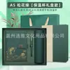 Tendencia Nacional Carpa Koi Cuaderno Taza Térmica Caja de Regalo Set Personalizable con Logo Imprimible Regalo para Maestro Estudiante Sin Regalo Corporativo