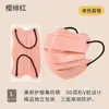 Máscara Morandi para Adultos Feminina de Alto Valor Facial Máscara Facial Estéreo 5DV Embalagem Individual Estilo Universitário Forma de Onda Borboleta
