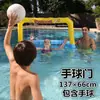 Adultos Niños Padre-Hijo Piscina Agua Inflable Voleibol Baloncesto Portería Balonmano Deportes Acuáticos Juguetes de Playa