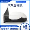 Adecuado para 2018-2024 Ensamblaje de Espejo Kx1 Yipao Kx1 para Espejo Retrovisor Kx1/Stonic