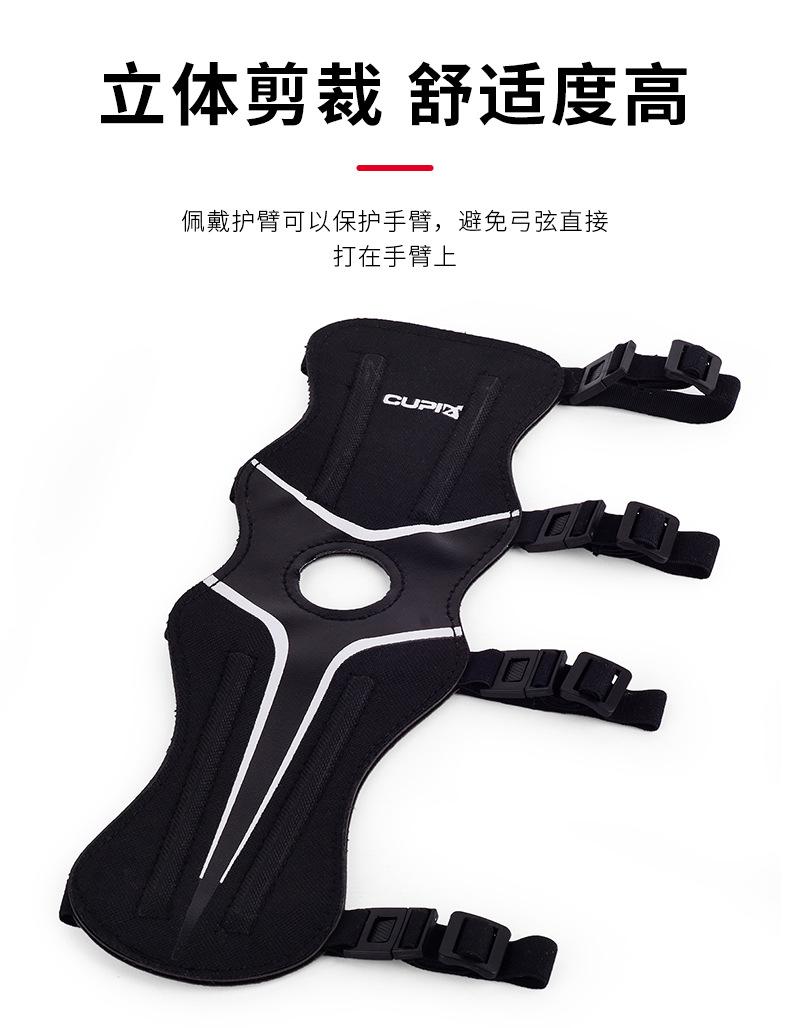 CUPID护臂_05