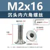 Tornillos de acero inoxidable 304 cabeza avellanada hexágono interior, tornillos para máquina cabeza avellanada, tornillos de cabeza plana m1.6m2m2.5m3m4m5m6