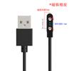 El cable de datos aplicable para reloj de teléfono infantil, cargador en línea de 2 contactos, 4 pines, 5 pines, cable de carga magnético de succión para reloj