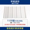 Painel de Parede Decorativo de Plástico PVC Placa Decorativa Parede Ondulada Planta de Criação de Gado Isolamento Anti-Corrosão Fábrica de Suinicultura Anti-Envelhecimento