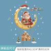 2025 Nova Decoração de Natal Adesivo de Parede Papai Noel Adesivo Estático de Vidro PVC Adesivo de Janela Amazon 2313
