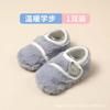 Calcetines de Suelo para Bebé Zapatos Suaves de Suela Blanda para Niños Pequeños No se Caen Verano Suela Suave Invierno Zapatos de Suelo 1-3 Años Zapatos Antideslizantes para Interiores