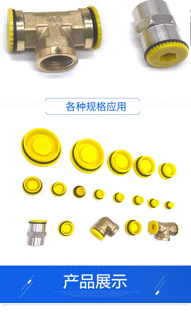 创意-黄色塑料密封堵头1_04
