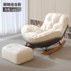 Sillón mecedor perezoso, sofá reclinable tipo pingüino, balcón, sala de estar para adultos, ocio en casa, sofá caracol langosta