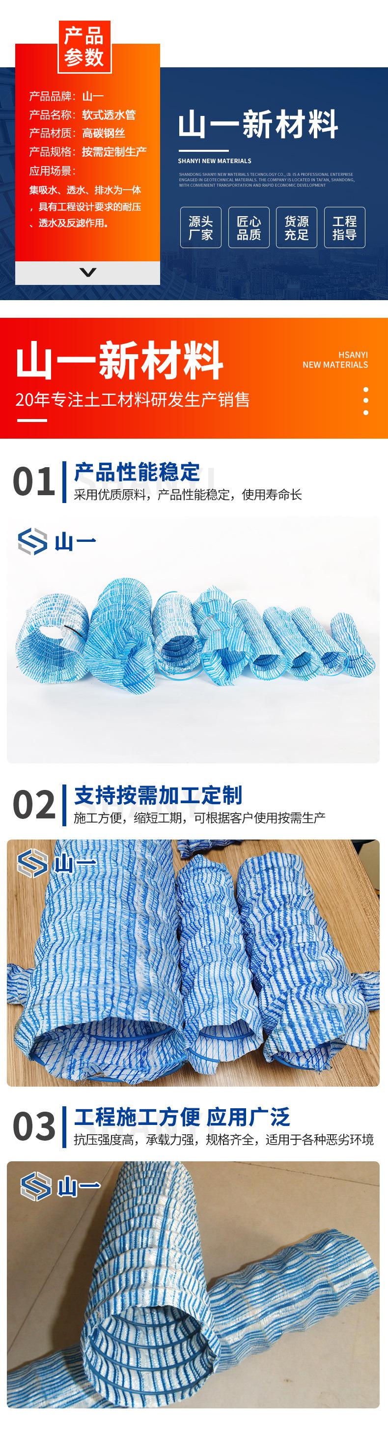 软式透水管_02.jpg