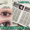 Pestañas Postizas Cortas sin Pegamento para Mujer, Adecuadas para un Look de Maquillaje Natural, Fáciles de Aplicar y Quitar, para Uso Diario, Naturales y Fotogénicas