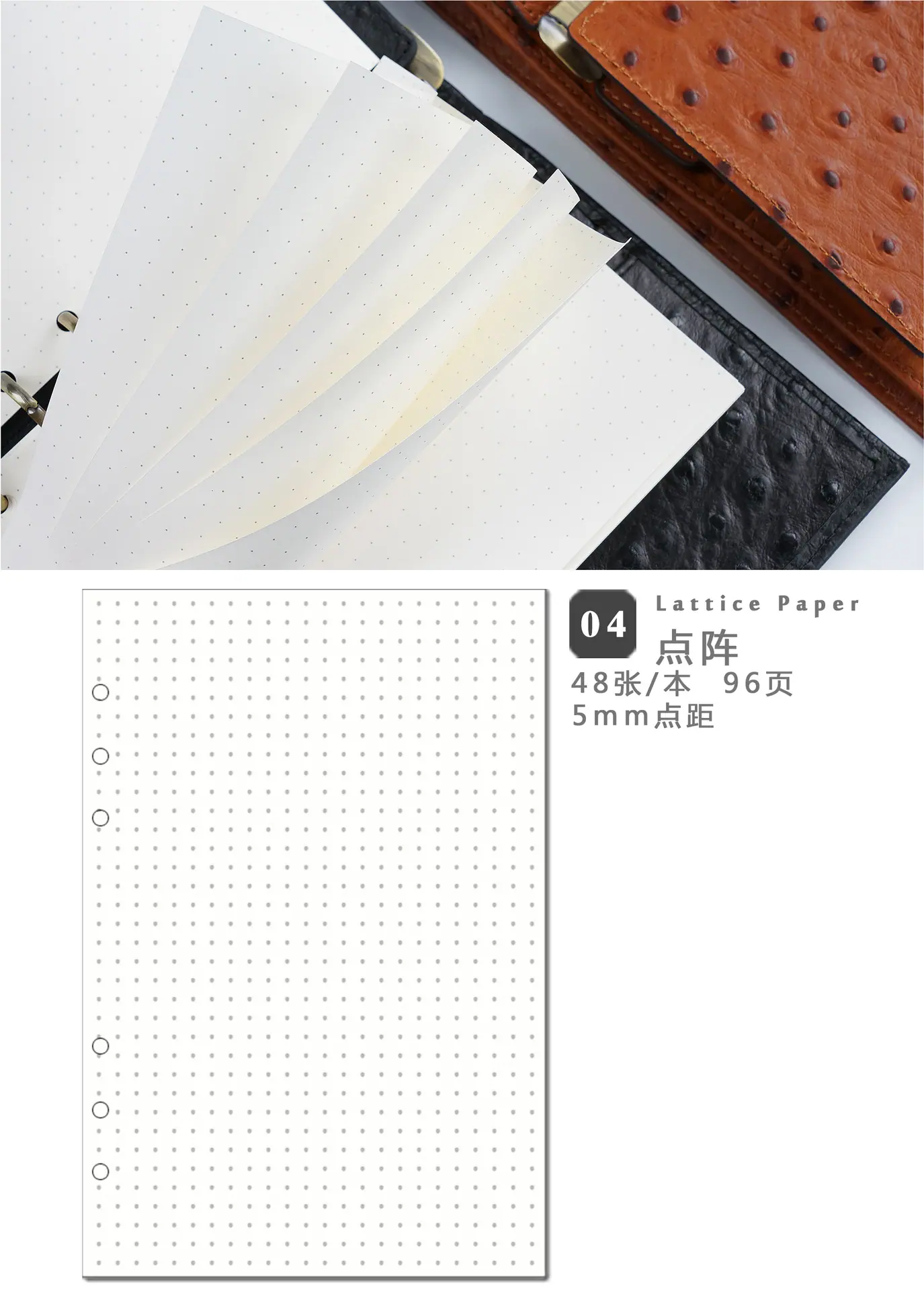 6孔活页本芯祥情点阵.jpg