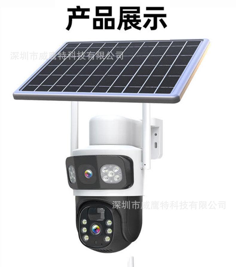 跨境电商 外贸爆款太阳能监控器360度手机远程室外夜视高清摄