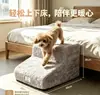 Escadas para Pets Antiderrapantes Laváveis Escada para Pets Escada para Cachorros Escada para Filhotes Escada de Esponja de Cinco Degraus Capa de Tecido