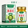 Rey de los Hongos Herbales de Yunnan 50g Crema Antibacteriana Suave para Manos y Pies con Picazón, Crema de Cuidado Antibacteriano Venta al por Mayor y Distribución