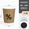 Copo de Café Descartável com Tampa para Bebida Quente Leite de Soja Chá com Leite Copo de Papel Kraft para Embalagem Comercial Yixu Bebida Fria Shihuai