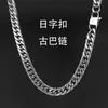 Estilo Popular Hip-Hop Europeo y Americano Hebilla Estilo Japonés Cadena Cubana Pulida por Cuatro Lados Joyería de Acero de Titanio para Hombre Collar de Acero Inoxidable 18K