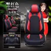 Cojín para Asiento de Coche para Todas las Estaciones Great Wall Haval H6 Segunda Generación Versión Platino Versión Campeona de Tendencia Nacional Funda de Asiento Haval M6