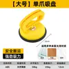 Ventosa Tianqi, ventosa de techo, herramienta de instalación y extracción para paneles de aluminio, adecuada para vidrio, baldosas cerámicas y baldosas de suelo