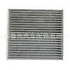 Filtro de Ar Condicionado Modelo Completo de Fábrica 87139-0N010