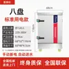 Vaporizador Elétrico Comercial para Arroz, Vaporizador de Arroz Grande e Pequeno a Gás para Cantinas, Pães no Vapor, Arroz e Dumplings, Totalmente Automático pela Metabo