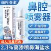 Espray nasal salino Heinrich, aerosol nasal médico para niños y adultos, enjuague nasal para rinitis, espray nasal, lavador nasal
