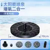 Calentador Solar de Agua para Paisajismo Aspersor de Agua Pequeño Estanque de Agua Artificial Piscina de Agua Automática Paisaje Solar Estanque de Peces Fuente de Patio Agua Sol