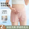 Ropa interior de algodón para mujeres embarazadas, pantalones de seguridad nuevos, finos anti-luz de verano, seda de hielo transpirable, de cintura baja, para cubrir el abdomen