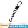 Conector Metálico para Pesca, Giratorio en Forma de Ocho, Pasador en Forma de B, Accesorio para Aparejos de Pesca, Anzuelo de Pesca Engrosado y Duradero