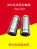 Carril de Eje Óptico Rodamiento Lineal Extendido LM6LUU 8 10 12 16 20 25 30 35 40 50 60