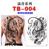Venta al por mayor de pegatinas de tatuaje de espalda completa de fábrica, pegatinas de tatuaje impermeables de espalda completa, pegatinas de tatuaje de foto de geisha extragrandes de espalda completa