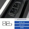 Adecuado para la decoración del panel de elevación de ventana de fibra de carbono y la modificación de la decoración interior para Porsche Cayenne 03-10