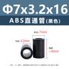 Columna Aislante Recta de Plástico ABS Negro para Placa de Circuito Impreso Columna Aislante para Placa Base Tubo Hueco Base Redonda Columna de Aislamiento de Altura M7M9M11M18