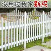 Belo CampoPlástico Cercado PVC Cercado Jardim Interno Gramado Pátio Rural Horta Compartilhada Externa